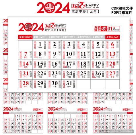 6月初二|2024年6月2日黄历